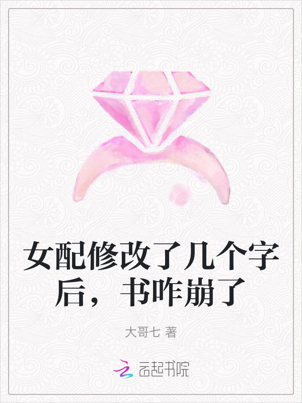 女配改行修仙了 最新章节 无弹窗
