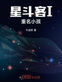 星斗命名