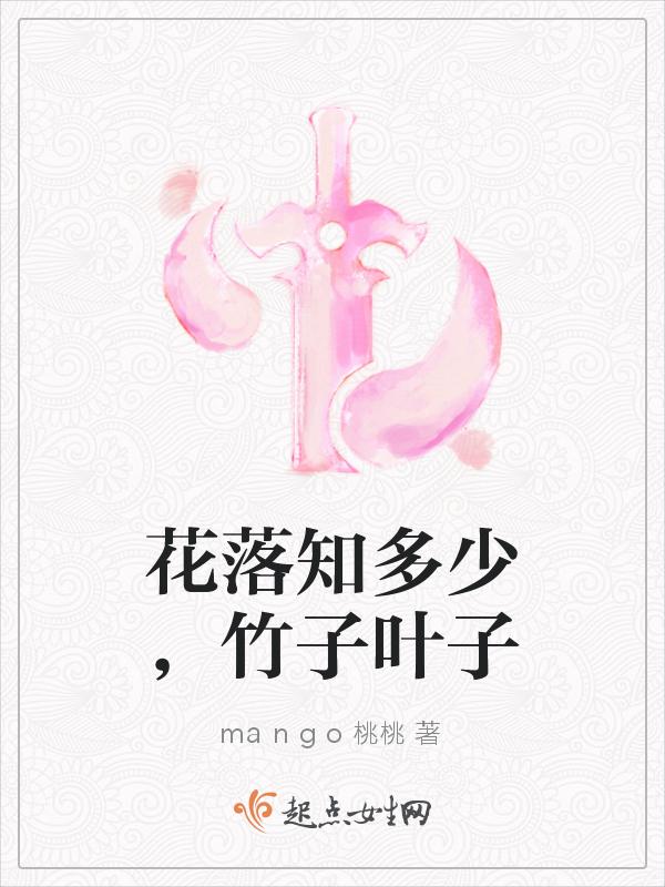 竹叶何时落