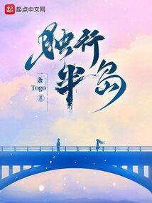 特立独行电影简介