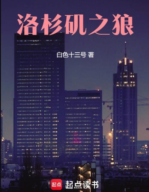 洛杉矶之战游戏视频