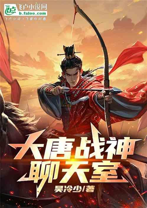 大唐战神聊天群笔趣阁
