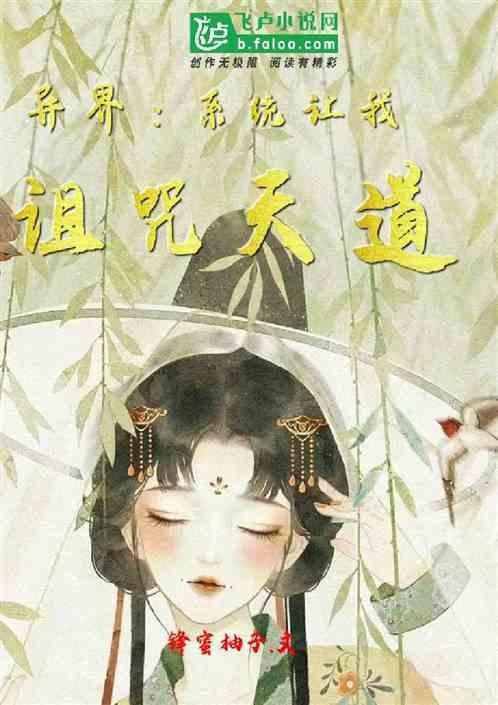 系统异界