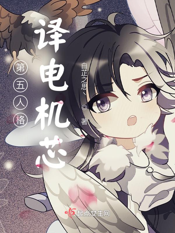 第五人格译电机芯 时之痕