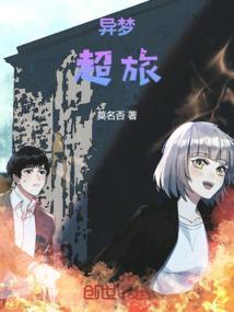 异梦mp3