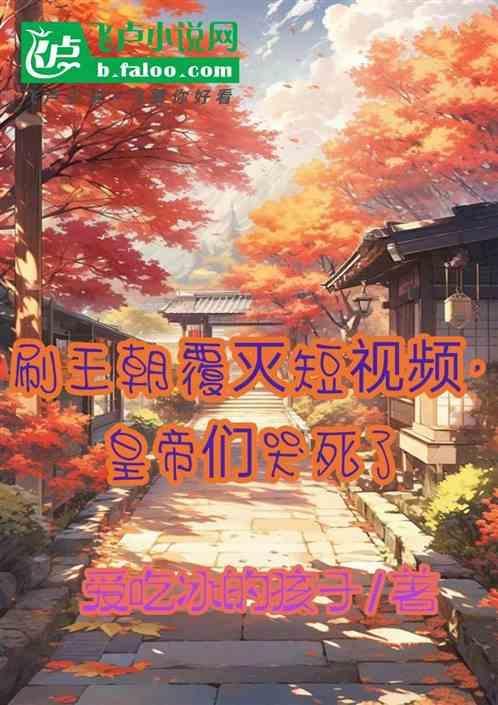 王朝覆灭的根本原因