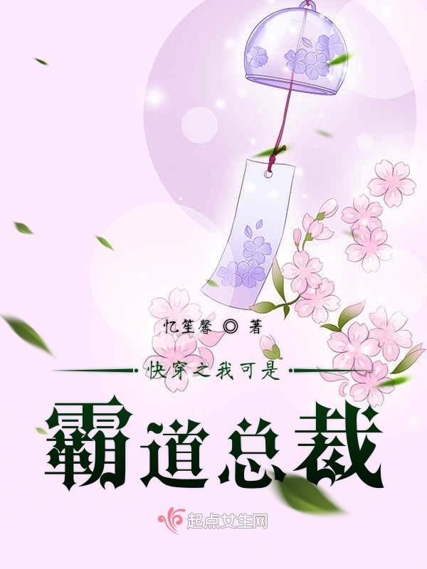 快穿之霸道独占