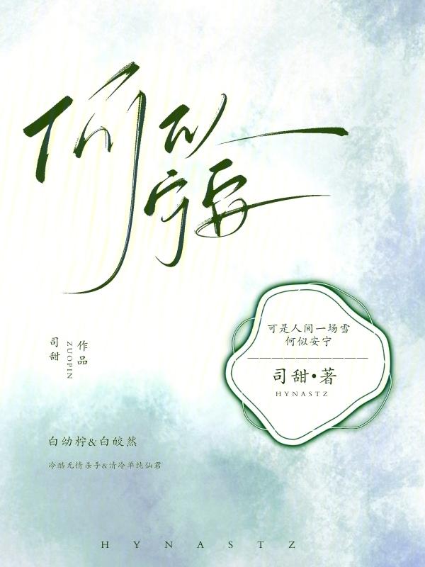 女主叫何宁