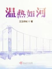 温如什么意思