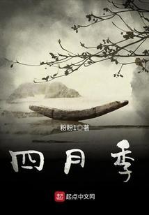 四月季节特点