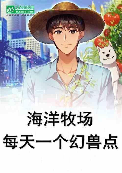 海洋牧场是什么