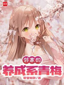 邻家