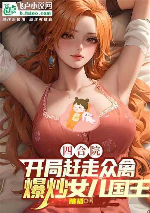 四合院女角色