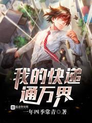 我的快递我要听