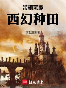 带着装备养