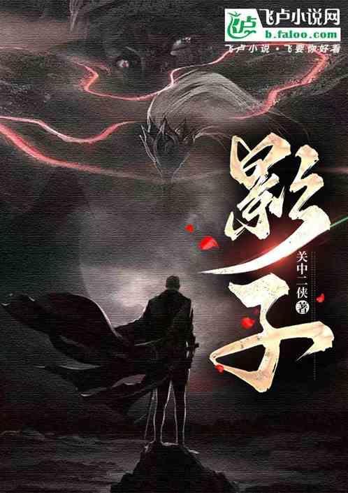 影子的文案