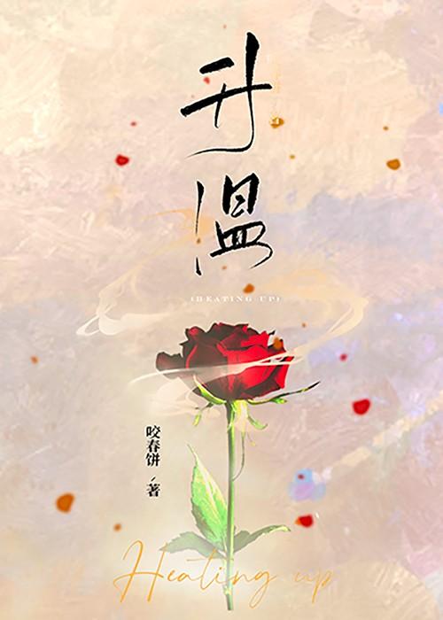升温第二天好钓鱼吗