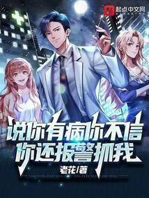 说你有病的人