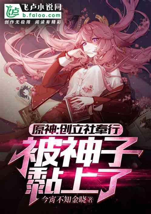 社奉行的委任原神