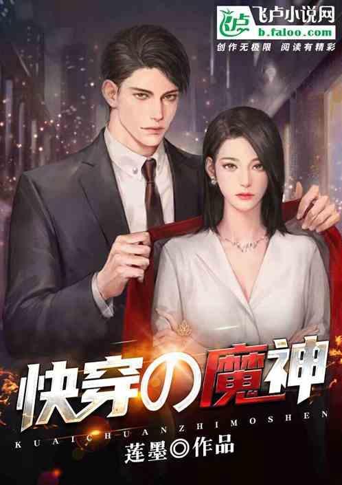 快穿魔神的小奶包小娇夫