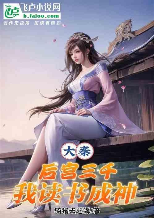 大秦祖父白起
