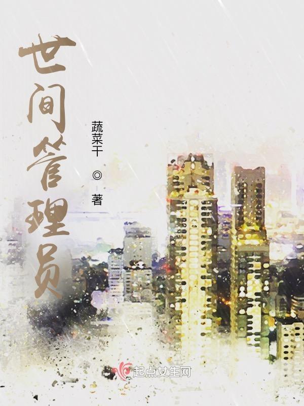 世界管理器