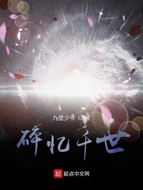 忆碎是什么意思