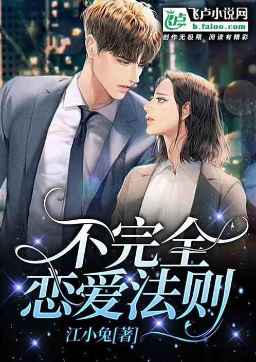 不完全爱是什么意思