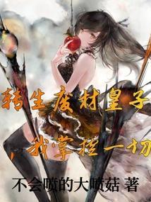 转生成废中废