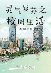 灵气复苏之重生