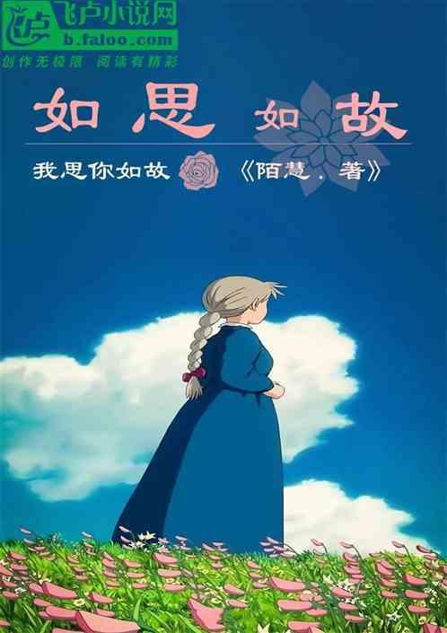 如思如想