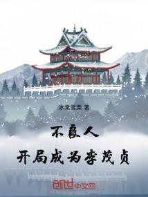 不良人女帝李茂贞