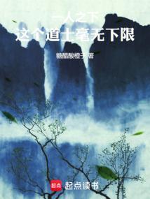 一人之下这个道士毫无下限糖醋酸橙子