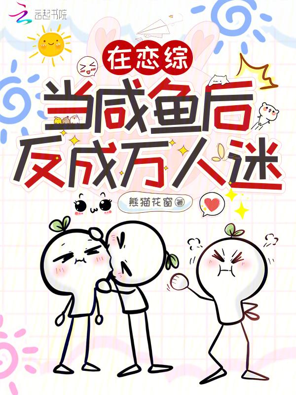 在恋爱综当导师