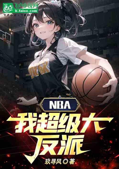 我是超级大反派漫画