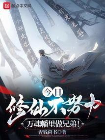 万魂幡里做兄弟 徐宸