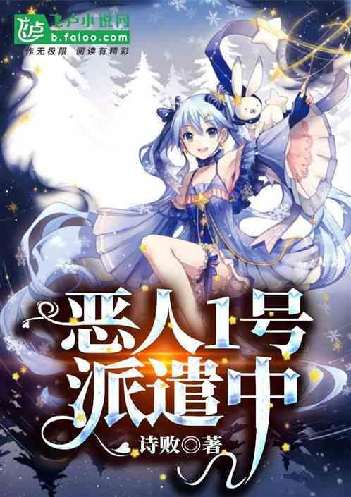恶人中队