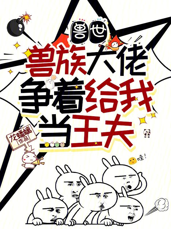 兽族老大