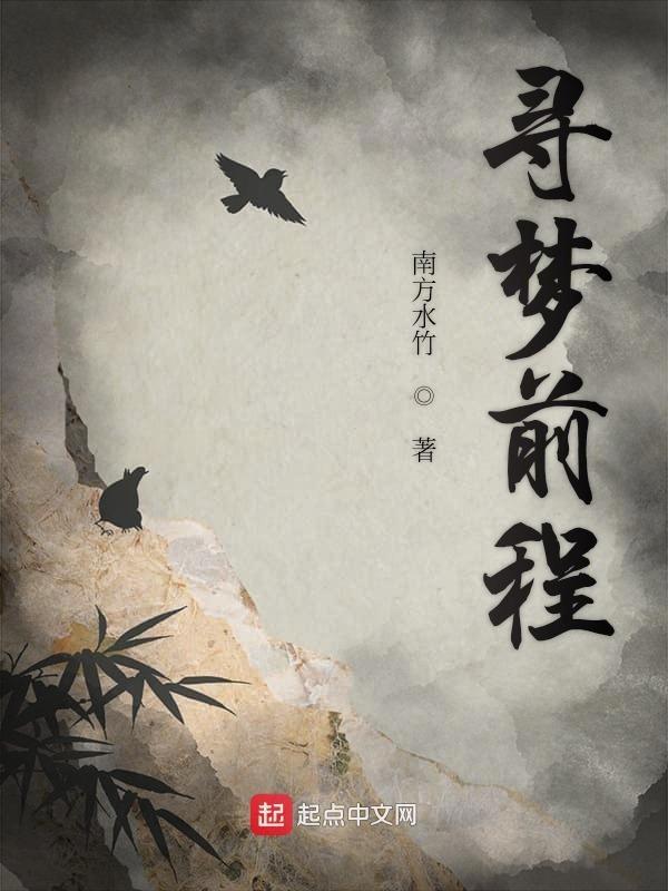 寻梦起航歌曲