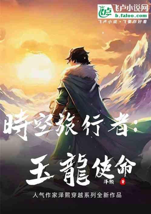 玉龙雪山数据