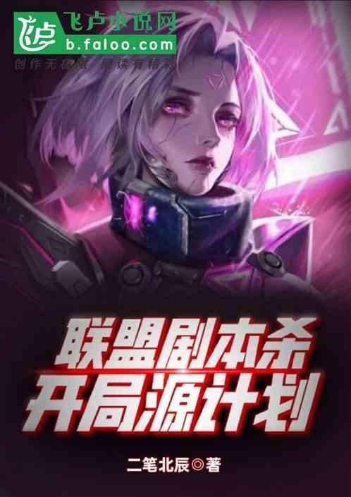 剧本杀开局自爆