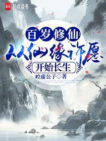 百岁修行人