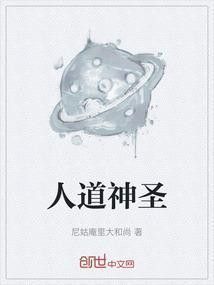 神道人心