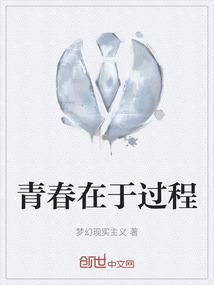 青春在于什么记叙文