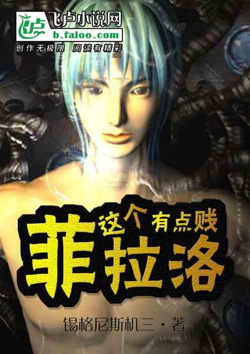 菲拉洛秒杀系数