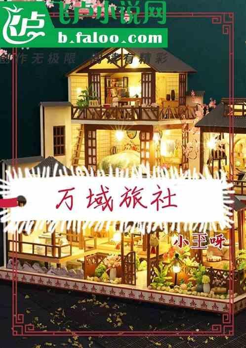 万域文化传播有限公司怎么样