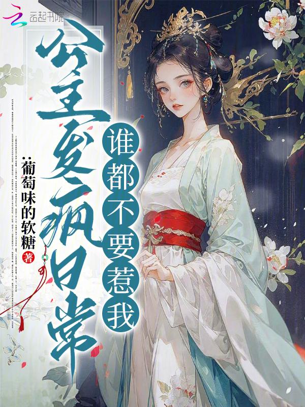 公主fes