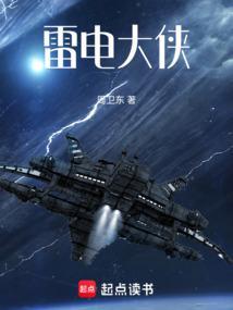 雷电大师