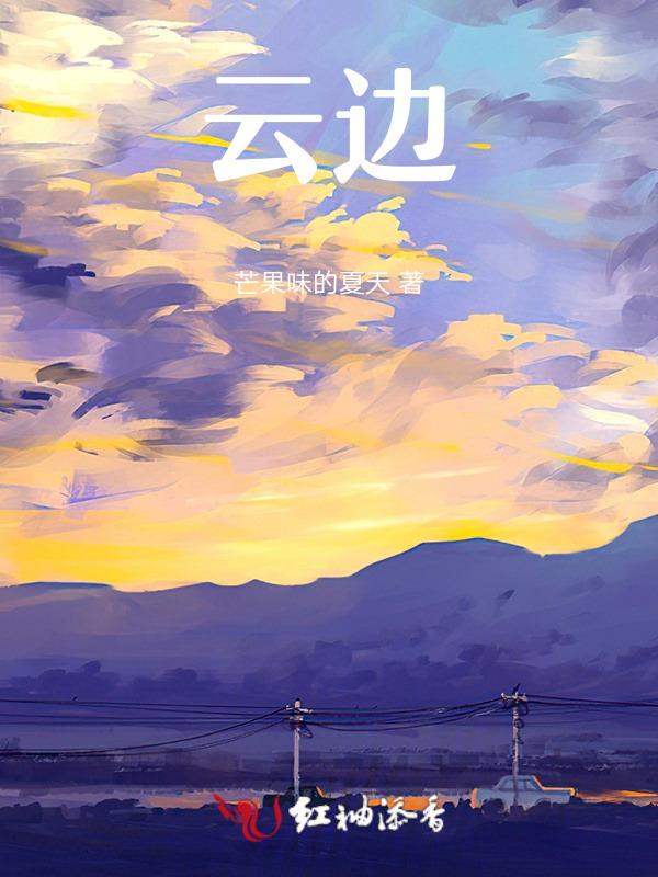 云边有个小卖部主要内容