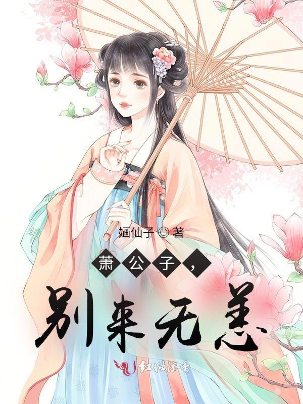 萧总裁